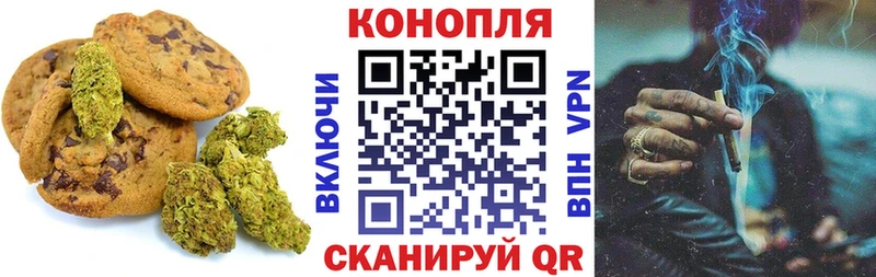 Еда ТГК марихуана  купить наркоту  Володарск 