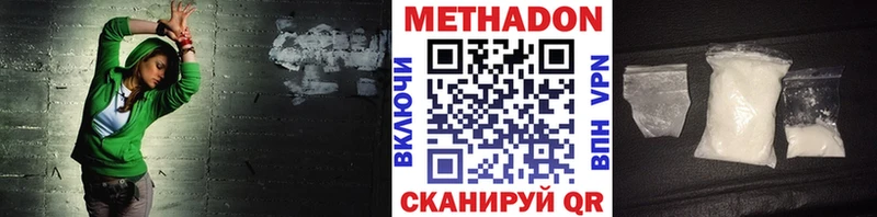 omg ссылки  Володарск  МЕТАДОН кристалл 