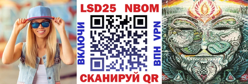 Марки NBOMe 1,8мг  Володарск 